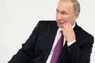 Путин
