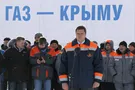 Крым