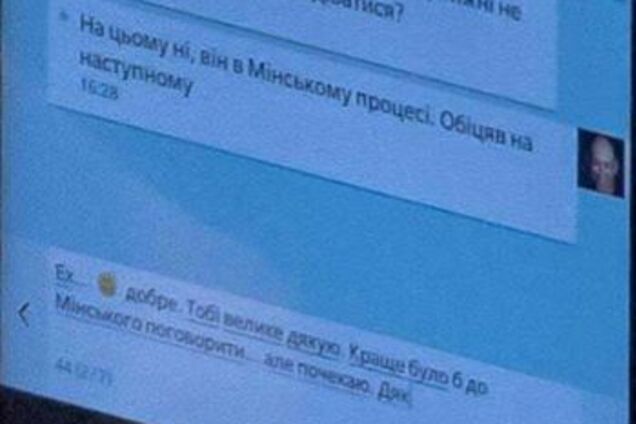 Переписка Савченко и Гордона