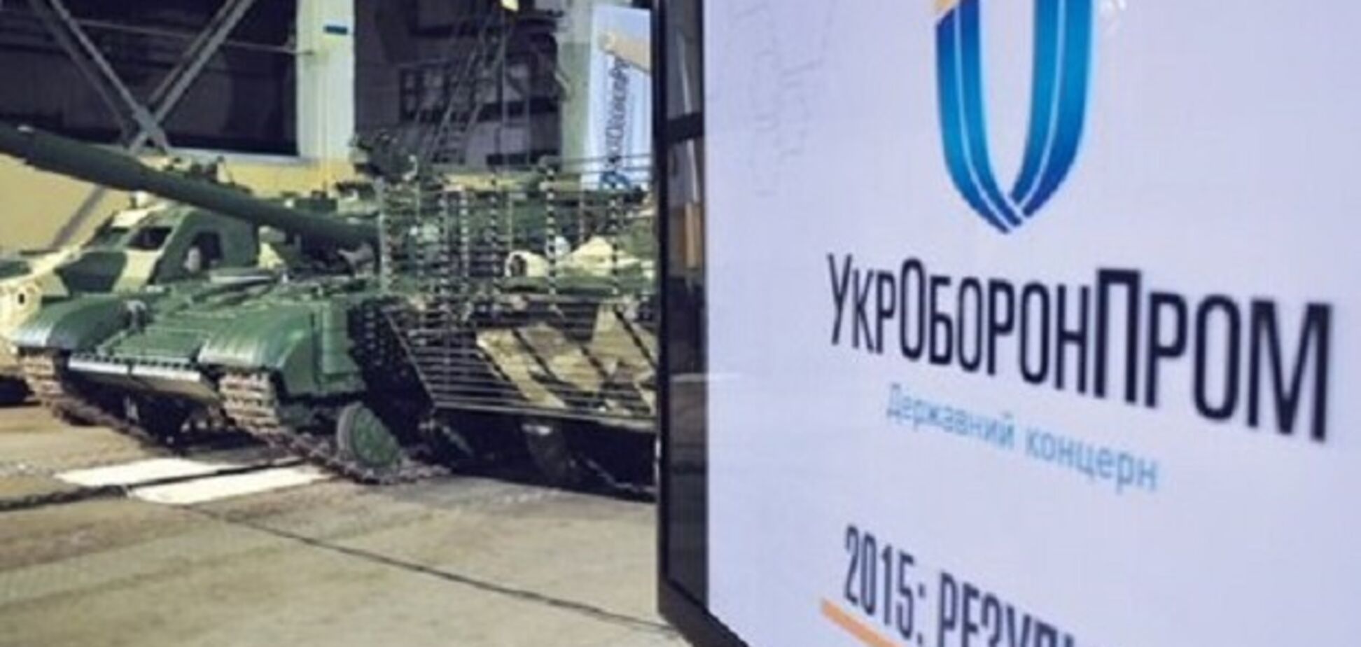  Закупка БМП: Укроборонпром уличили в нелогичных растратах