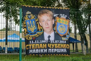 Степан Чубенко