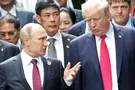 Путин Трамп