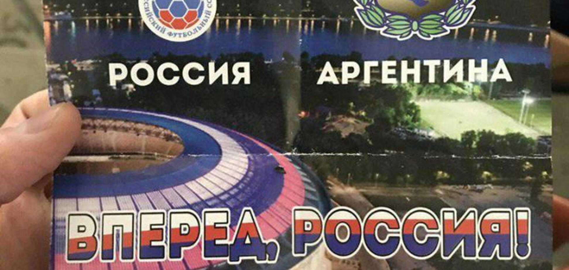 'Муки': у мережі показали епічний ляп з прапором Росії перед матчем з Аргентиною  - фотофакт