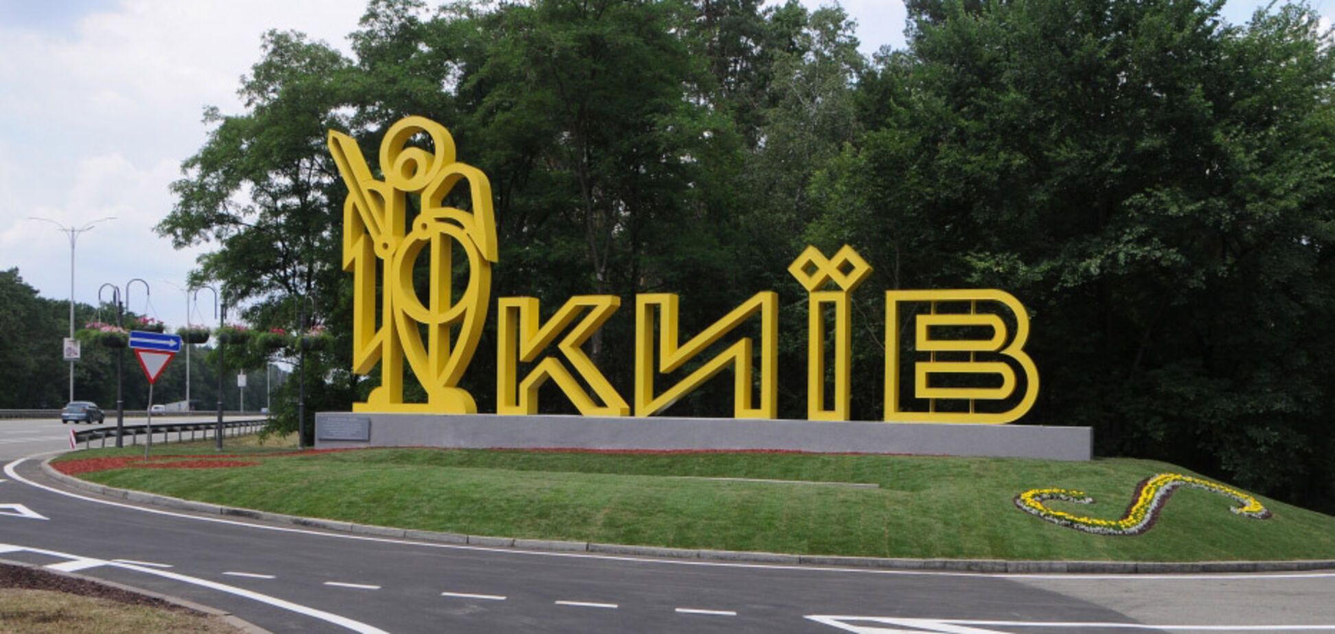 В'їзд до Києва