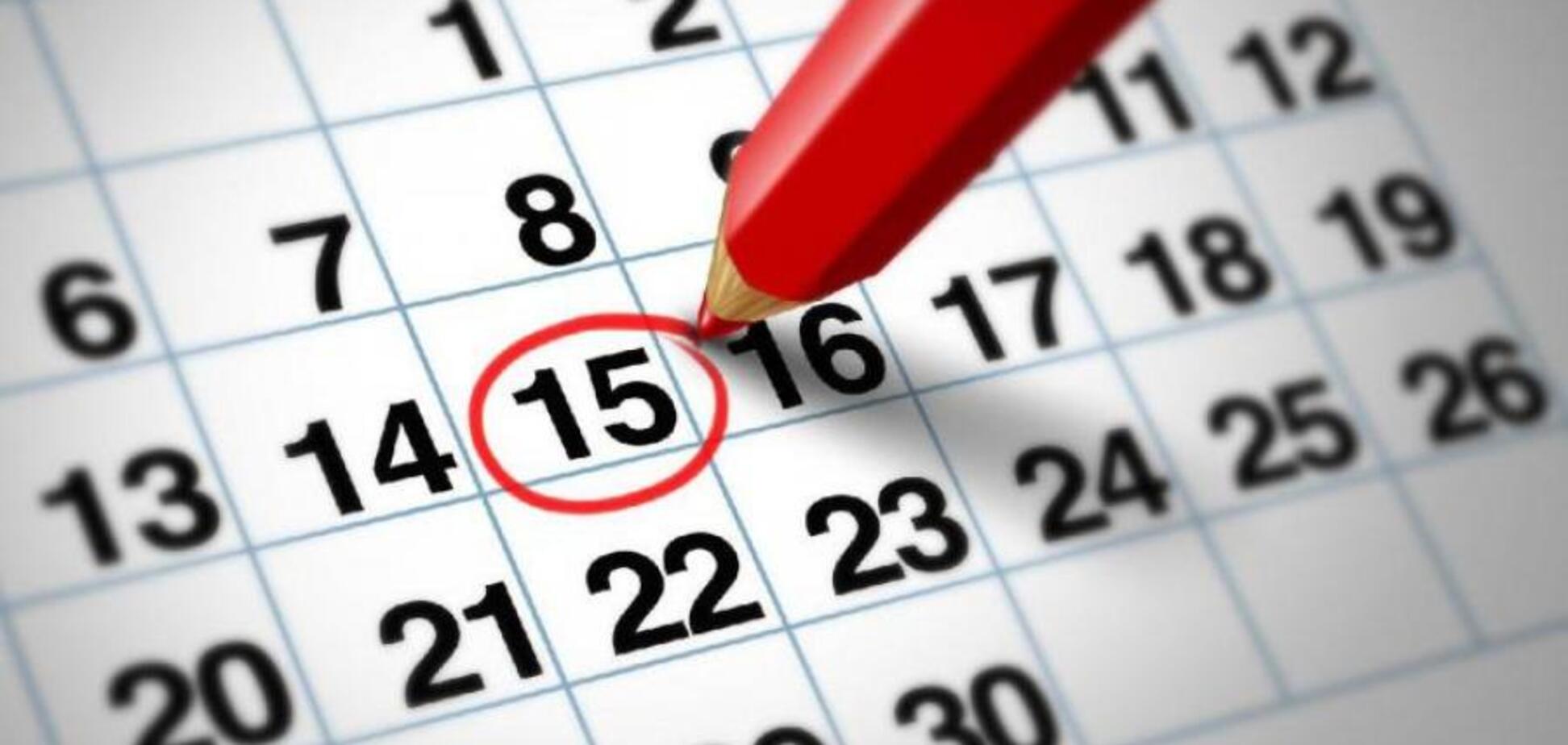 Выходной в Украине