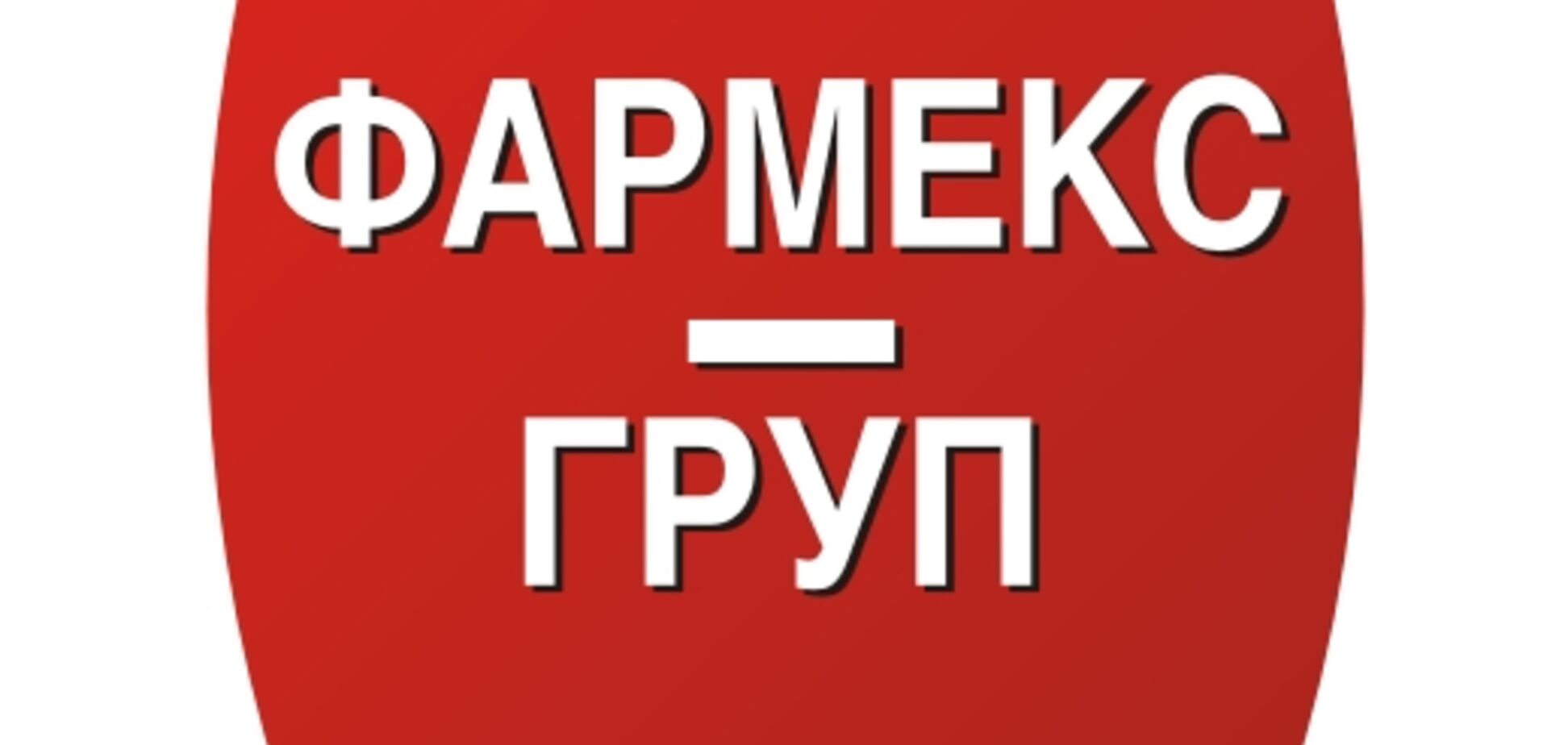 'Фармекс Груп' заявила про спробу рейдерського захвату активів підприємства