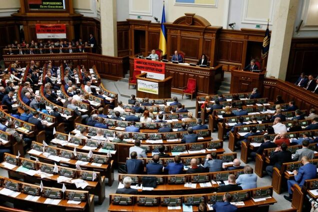 Верховна Рада