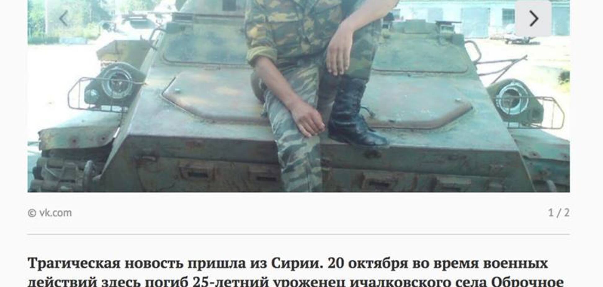 'Отличился' на Донбассе и в Крыму: в Сирии убили наемника ЧВК 'Вагнера'