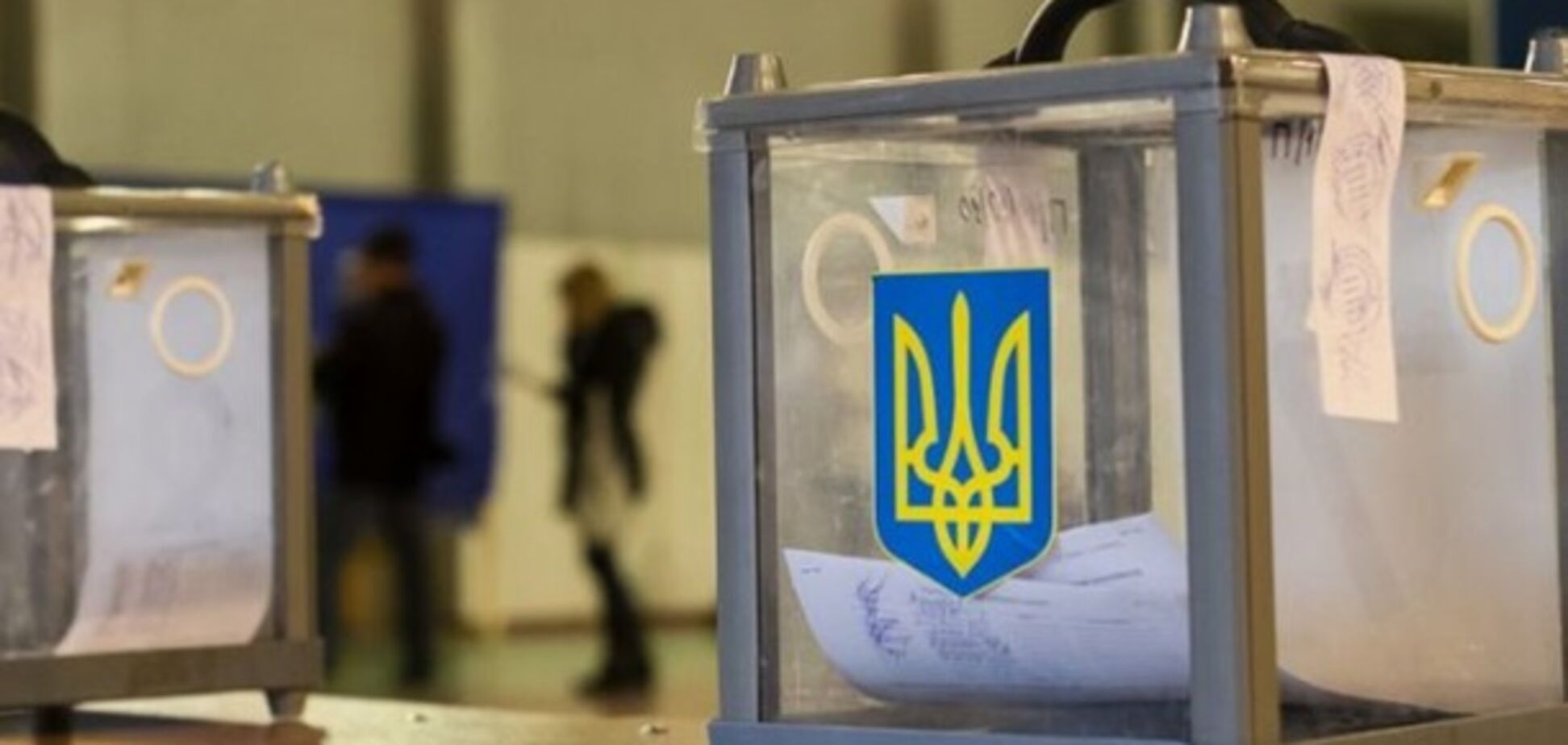 Избирательная система в Украине