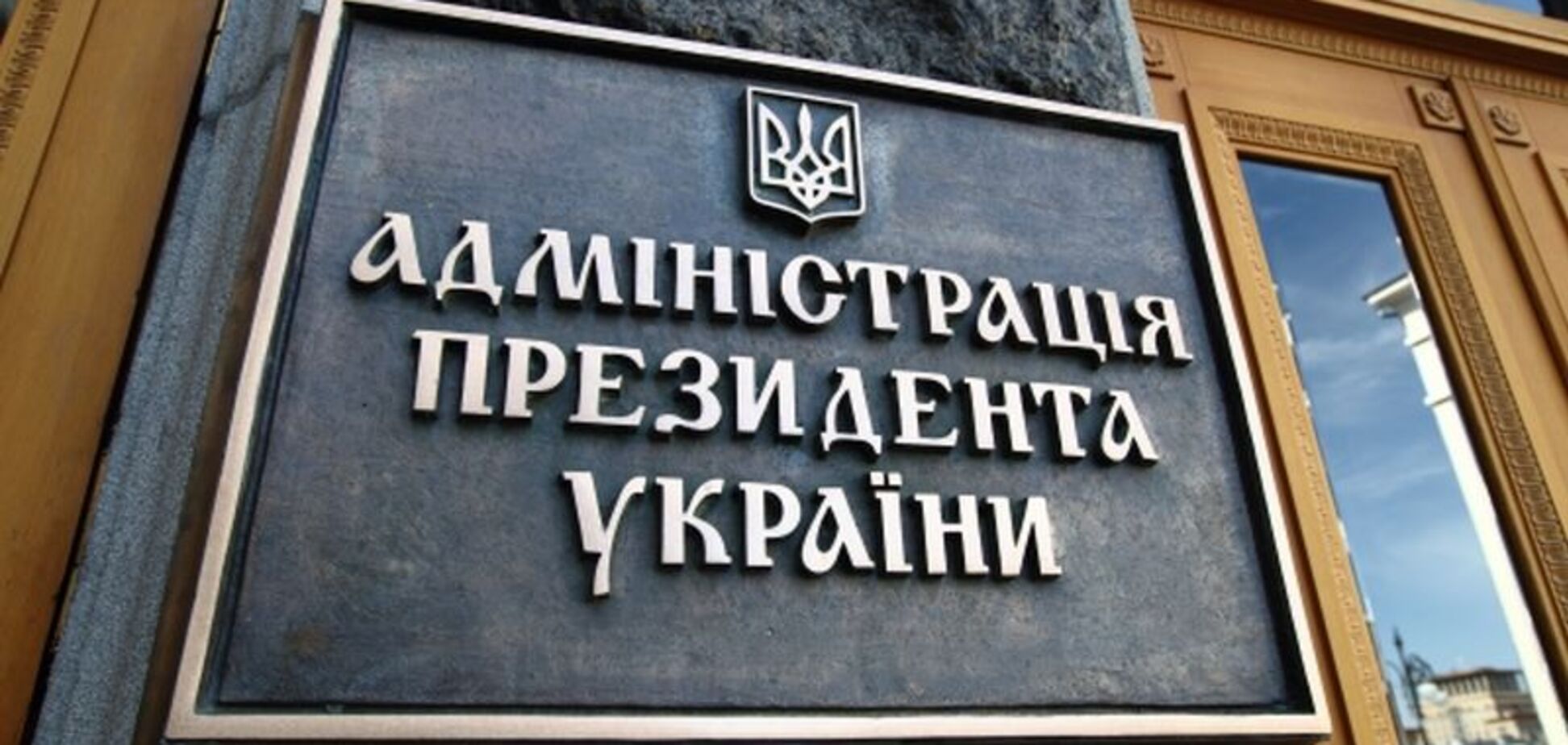 У Порошенка спростували скандальні звинувачення екс-чиновниці НАЗК