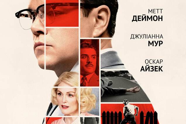 В кинотеатре 'Оскар' 15 ноября состоялась гала-премьера триллера Джорджа Клуни 'Субурбикон'