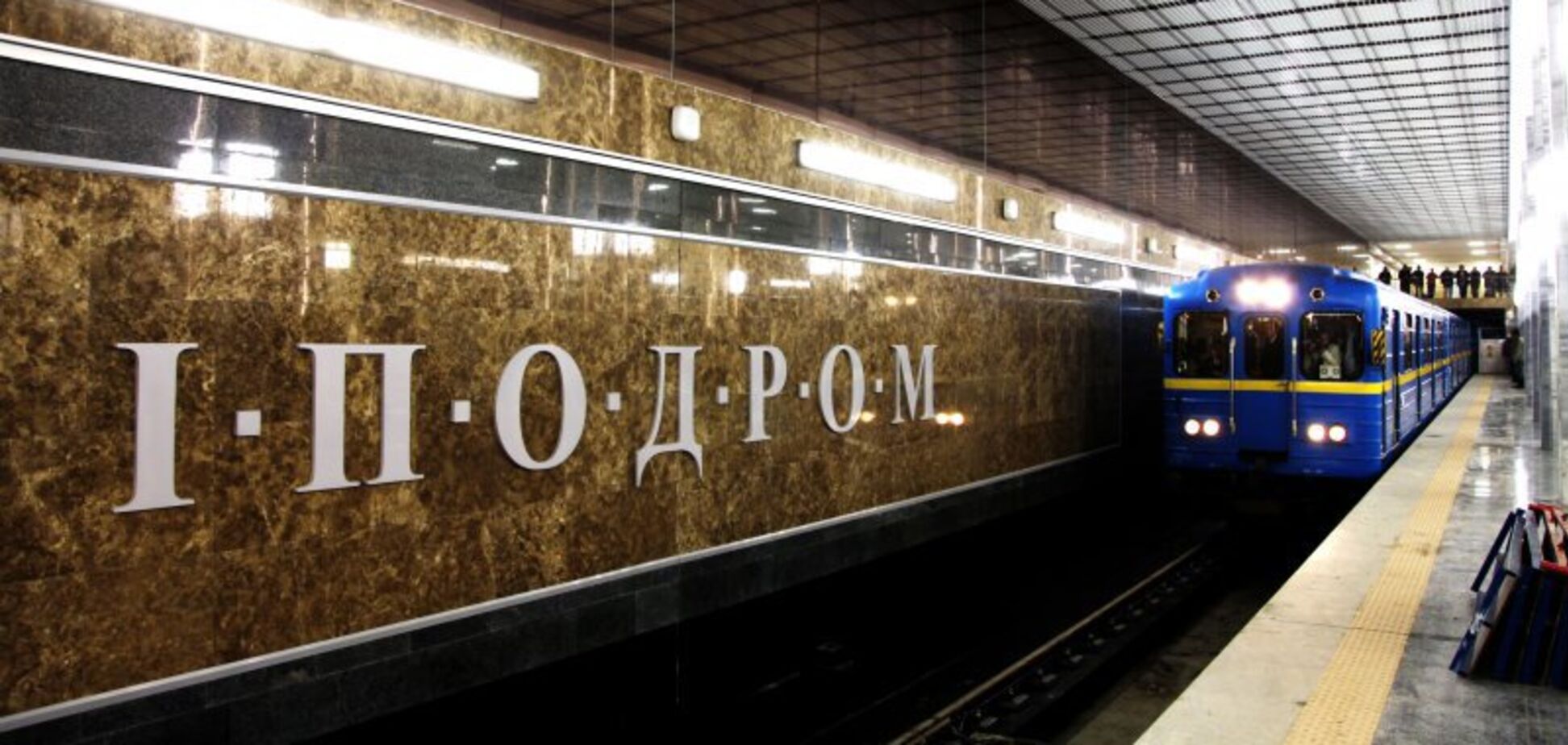 Рух поїздів обмежений: у метро Києва сталася надзвичайна подія