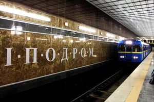 метро Ипподром