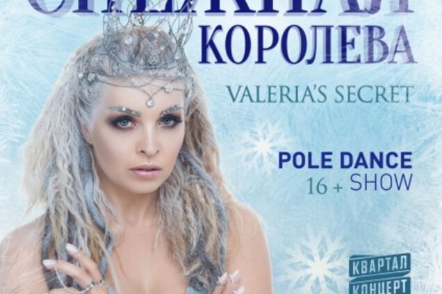 Pole Dance Show   'Снежная королева' 