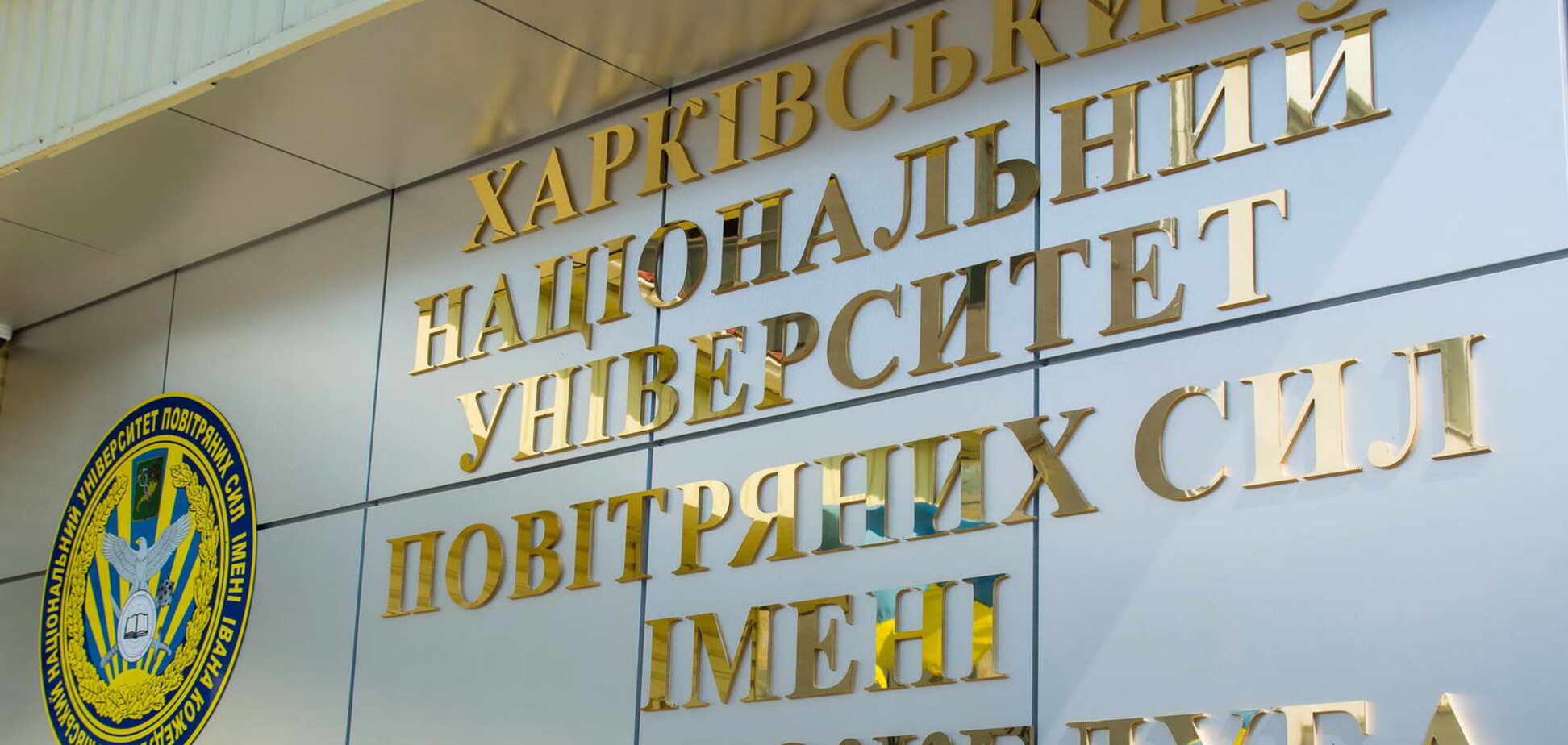 Университет