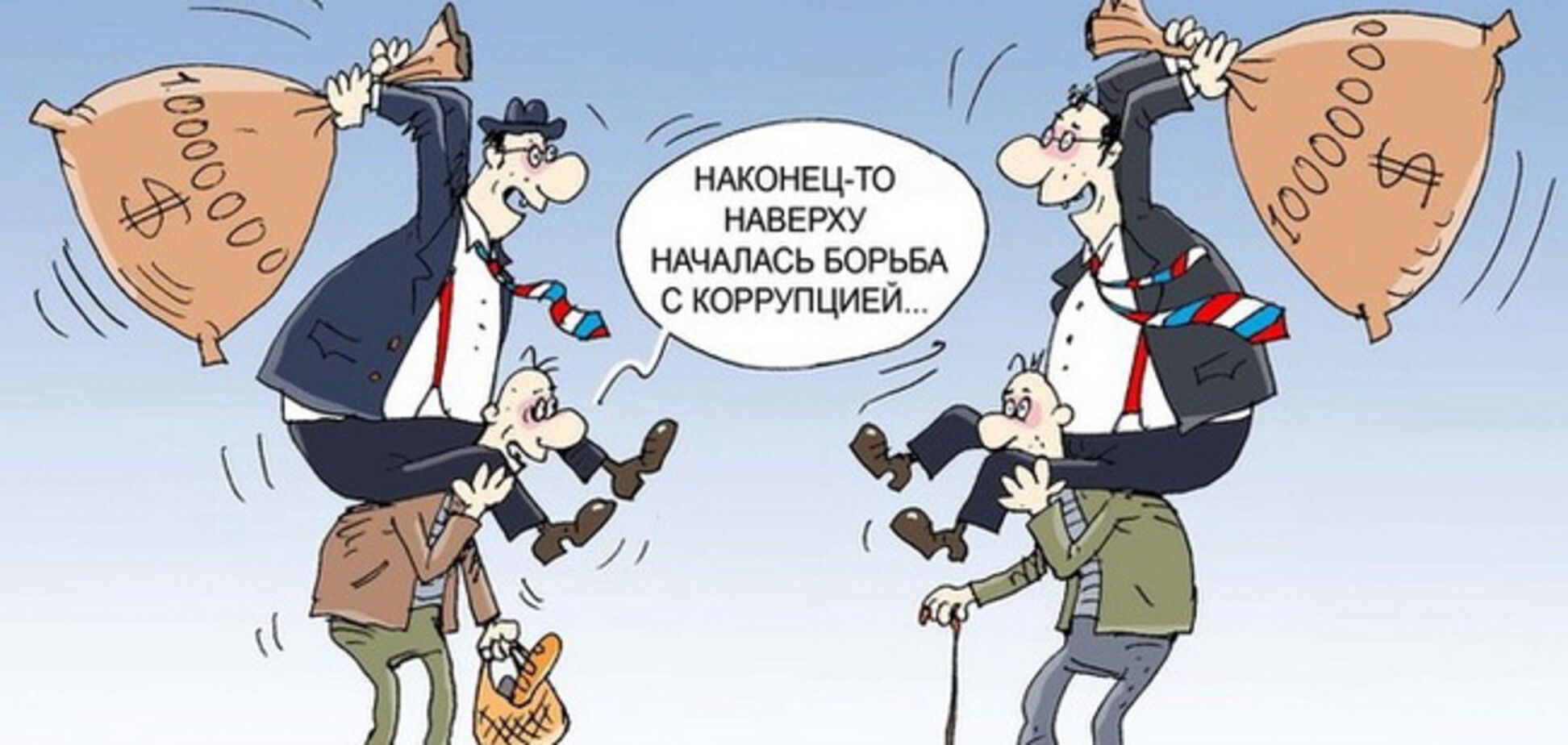 Как просто стать коррупционером, или Охлократия толпы не лучше диктатуры