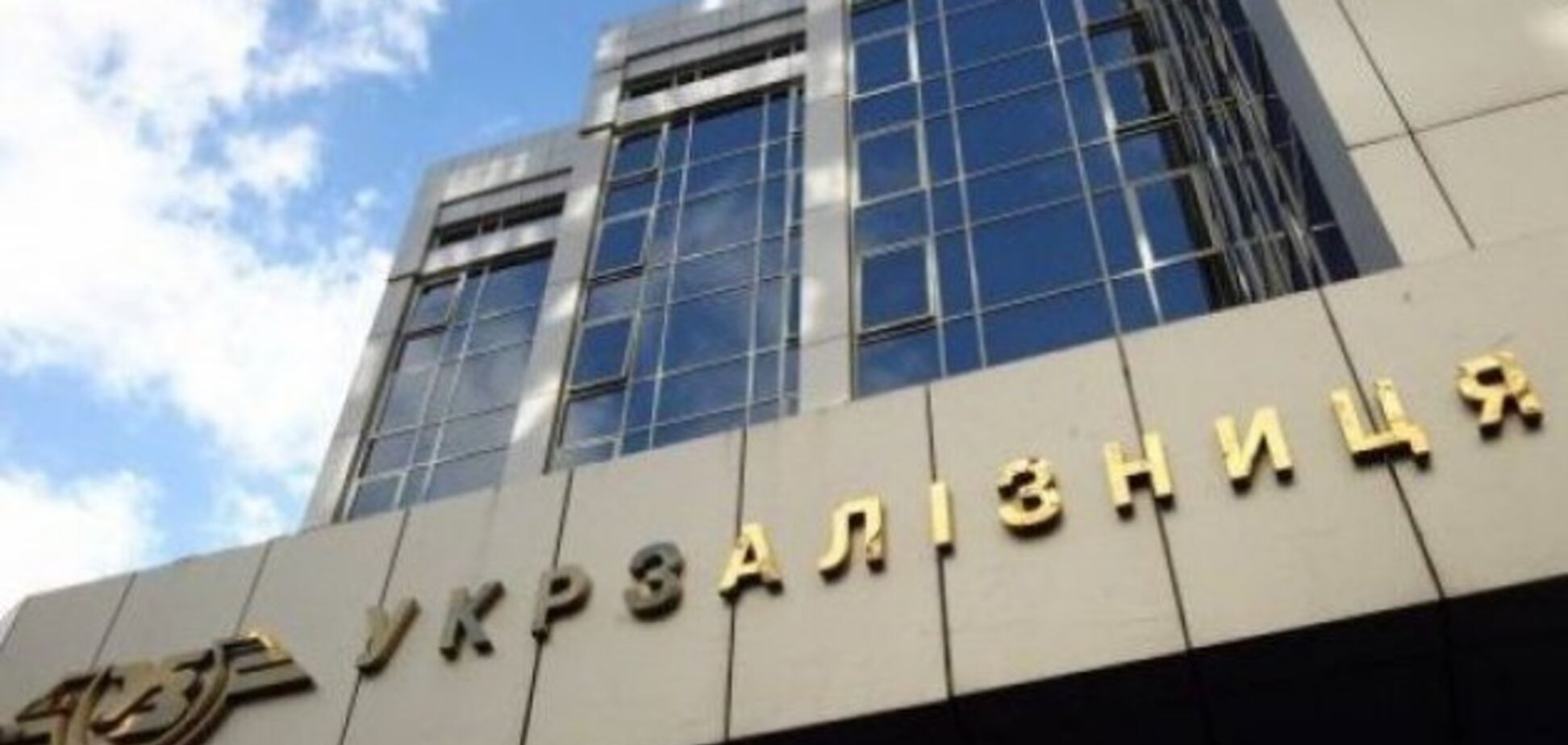 Ущерб на 20 млн: НАБУ разоблачило топ-чиновников филиала 'Укрзалізниці'