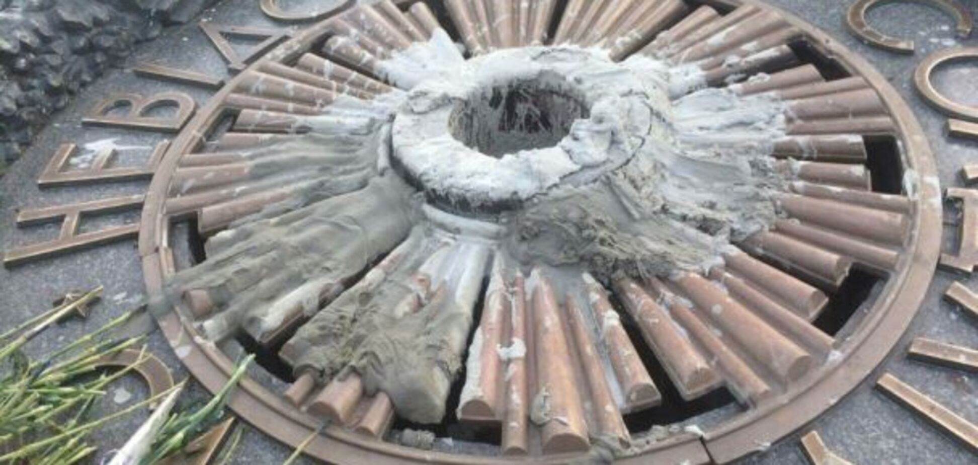 Вечный огонь в Киеве снова залили цементом