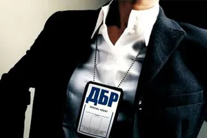 ДБР, Державне бюро розслідувань