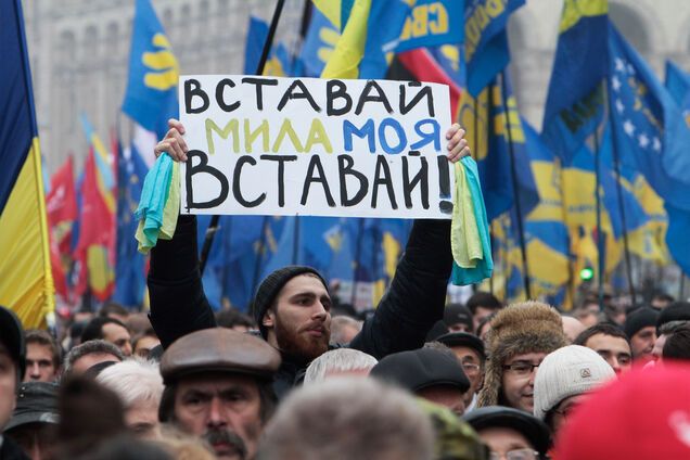 Евромайдан