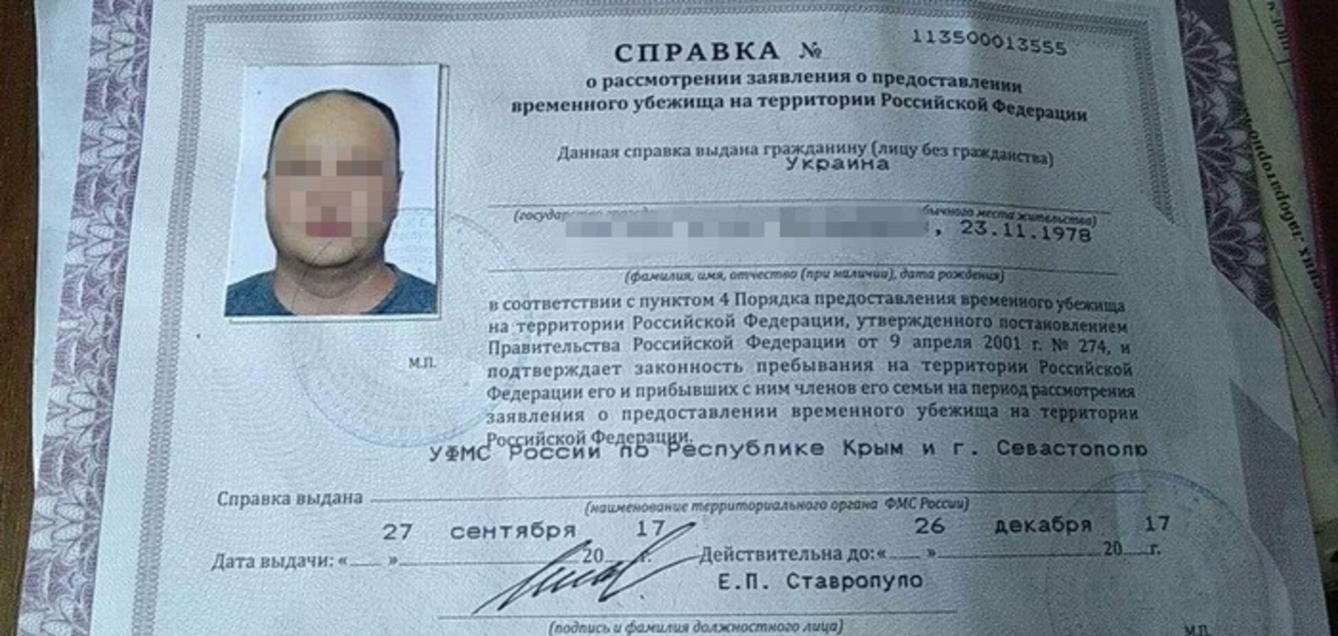 Втік під крило ФСБ: у Києві впіймали офіцера-дезертира із ЗСУ