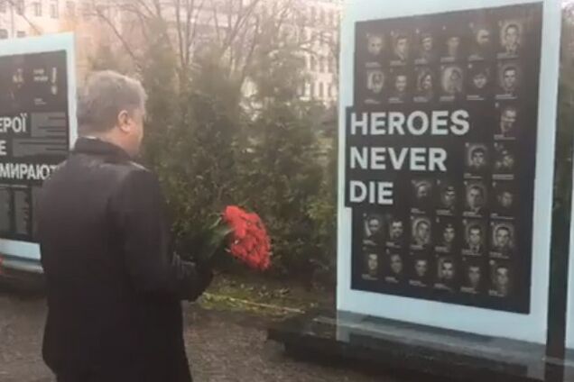 'Они отдали самое дорогое': Порошенко почтил память Героев Небесной Сотни