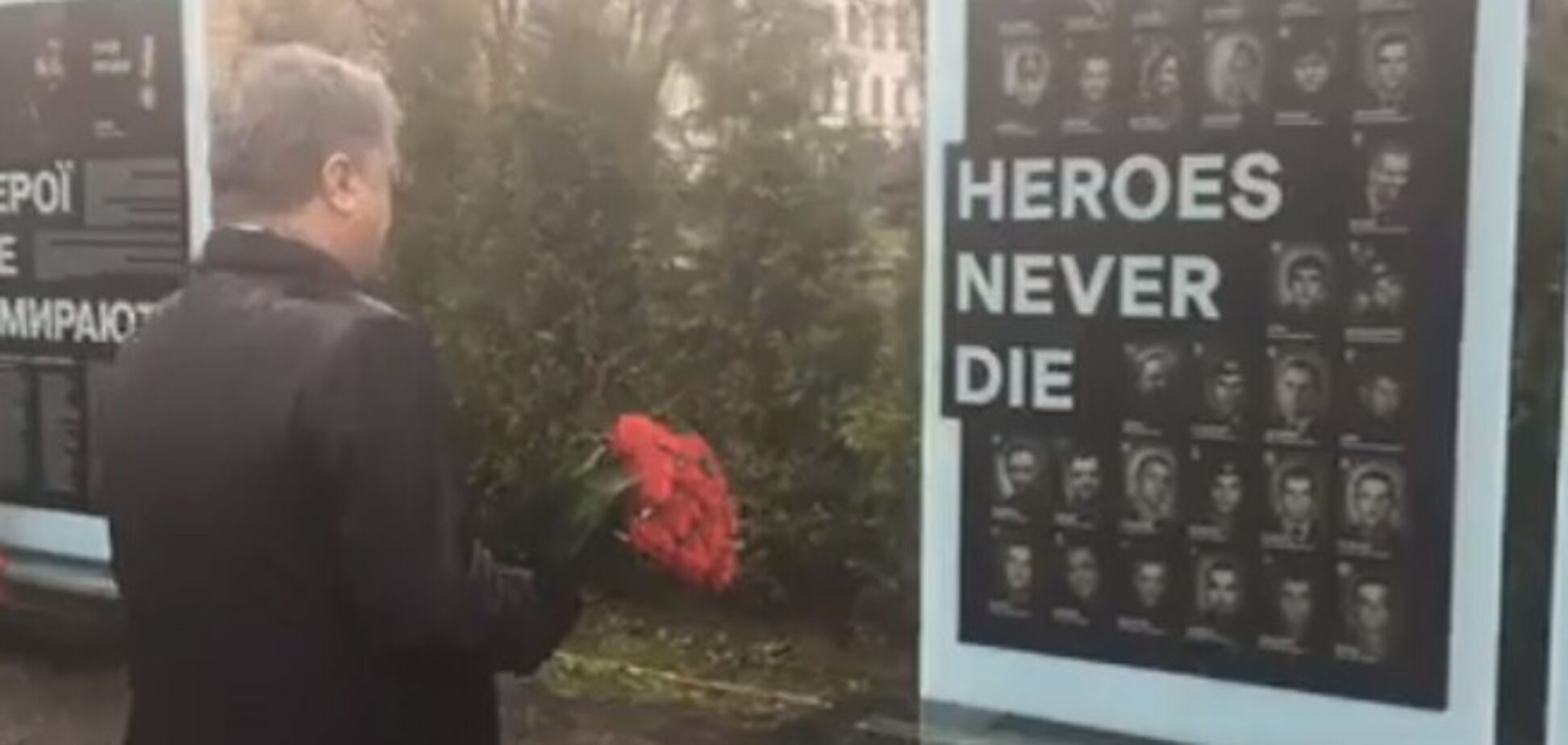 'Они отдали самое дорогое': Порошенко почтил память Героев Небесной Сотни