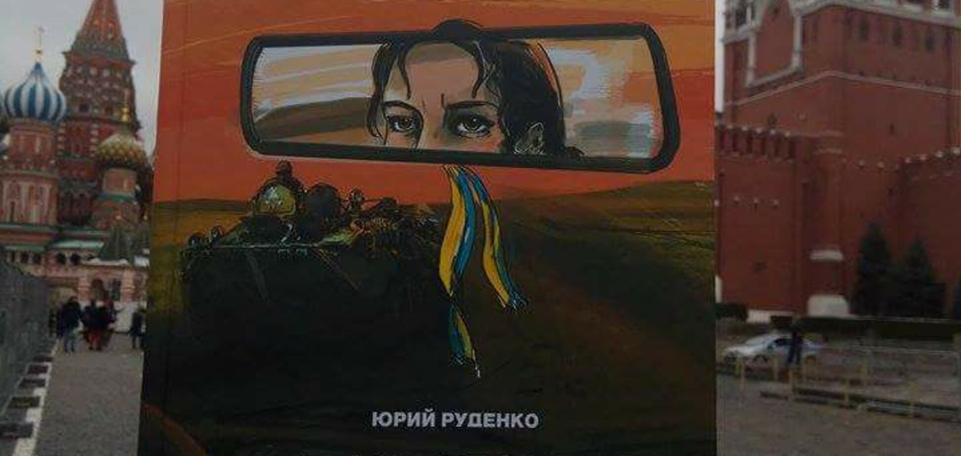 Бойцы АТО в центре Москвы: фото украинского писателя привело в восторг соцсети