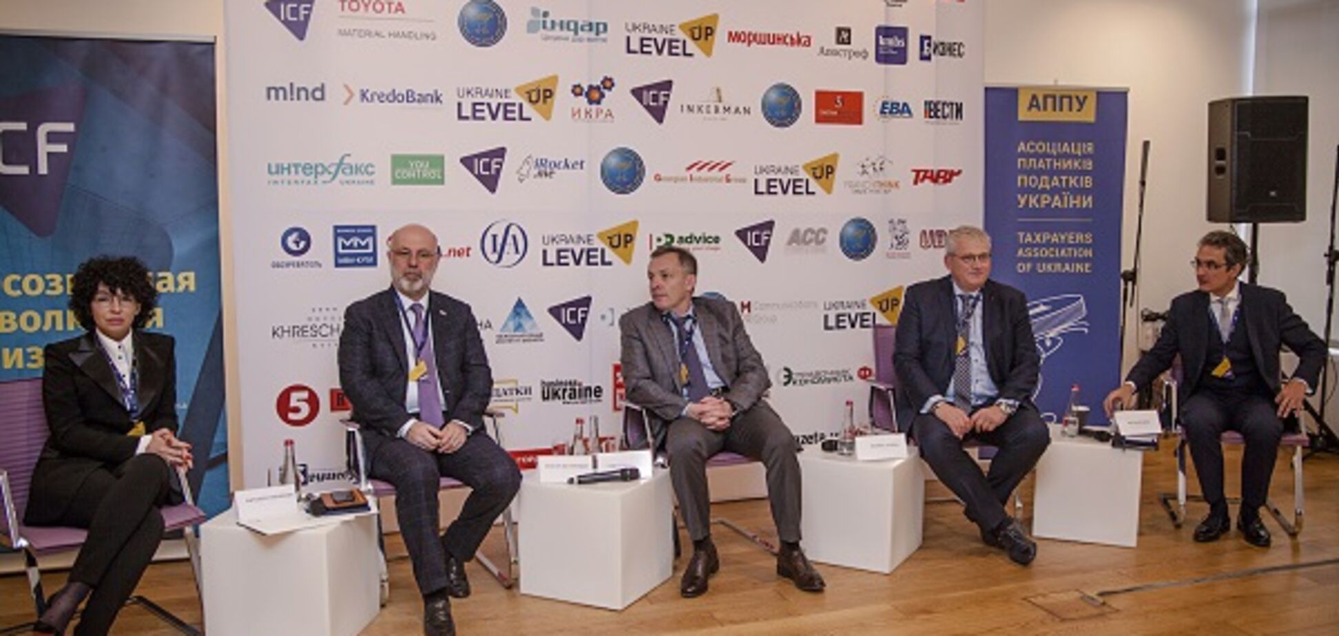 Второй бизнес-форум 'Level Up Ukraine 2017': поиск согласия между бизнесом, властью и инвесторами