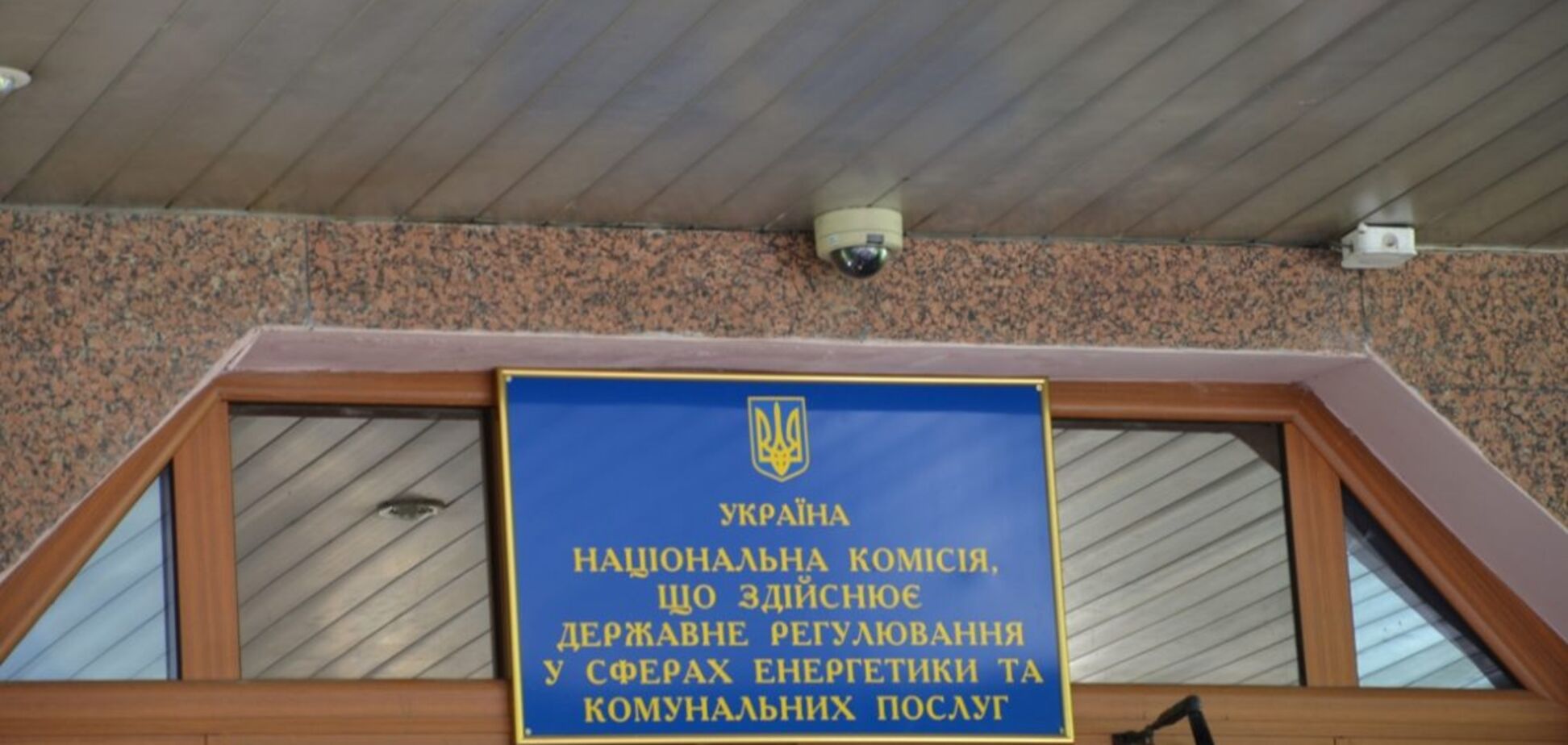 Блокирование работы НКРЭКУ приведет к увеличению цены угля в тарифе – Паращий