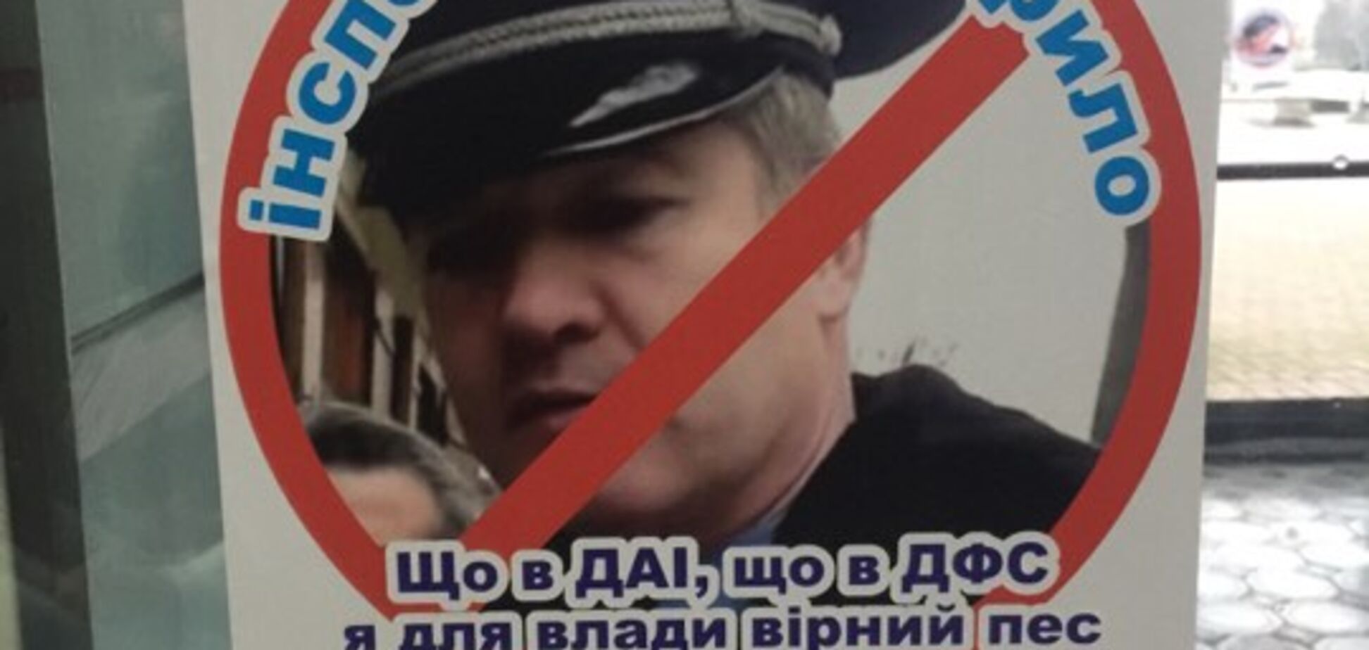 Переслідував майданівців: у Львові вимагають звільнити новопризначеного чиновника ДФС