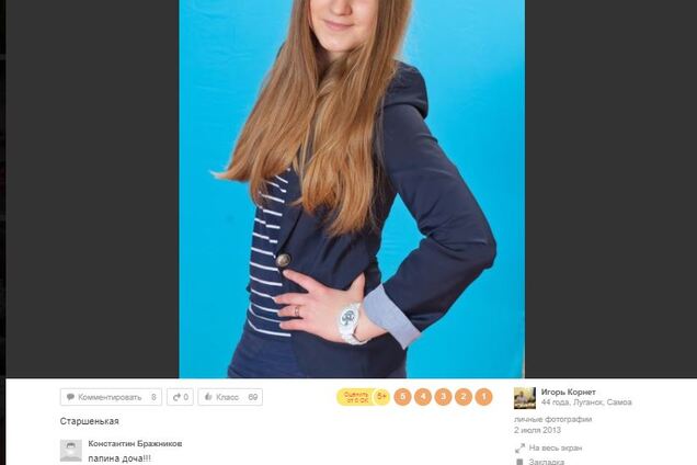 Госстипендия в Украине и дорогие курорты: стало известно, как живет дочь Корнета