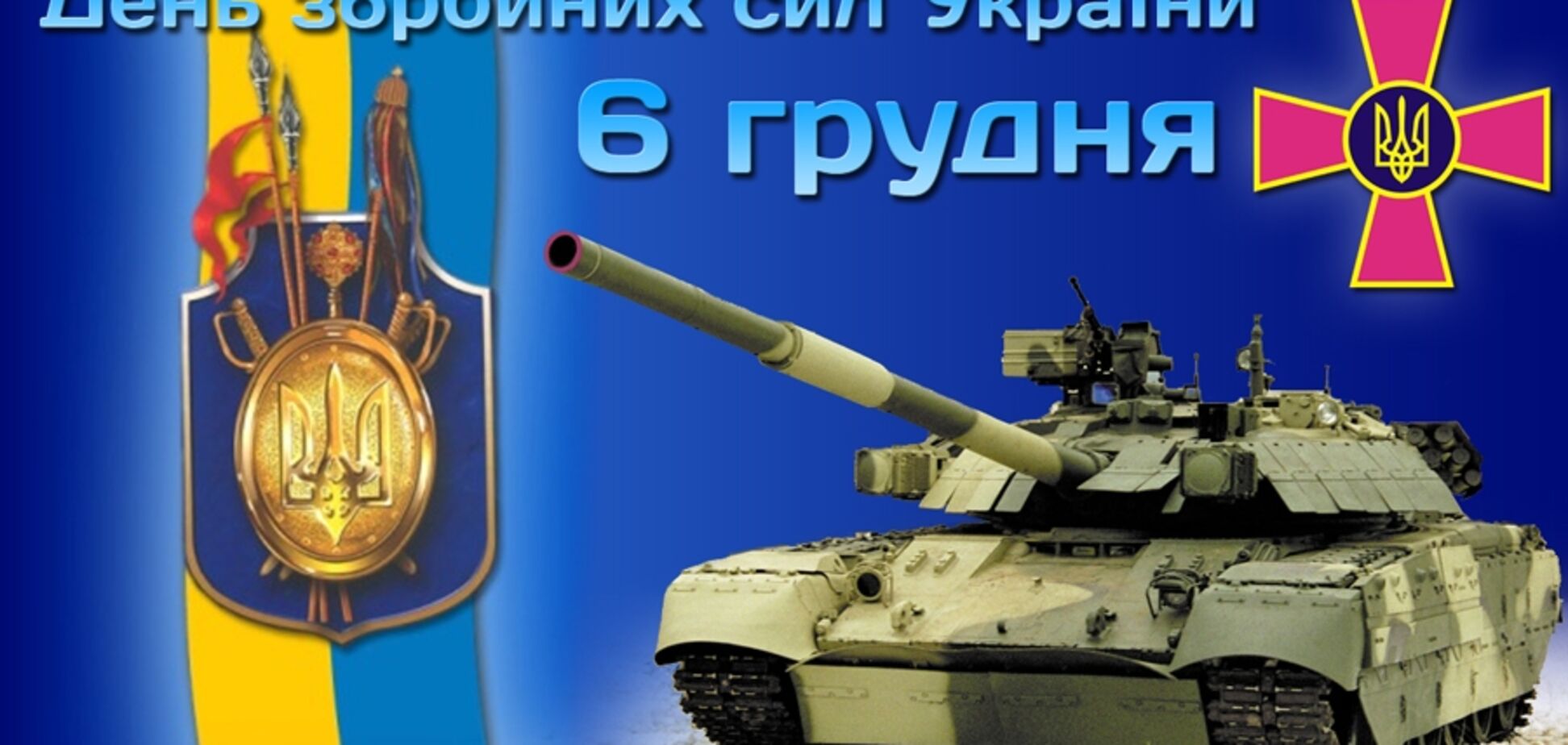 6 грудня: яке сьогодні свято