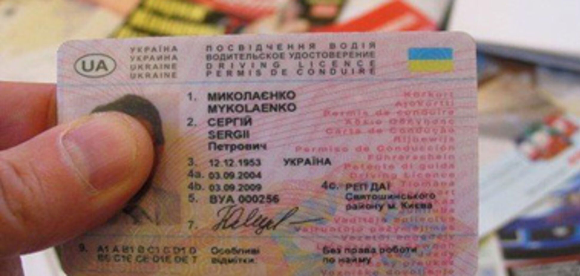 В Украине ужесточили порядок выдачи прав водителям-новичкам