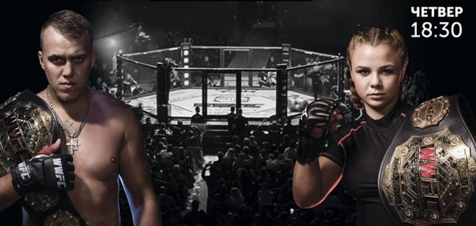 14 декабряв киевском Дворце спорта состоится грандиозный турнир по смешанным единоборствам