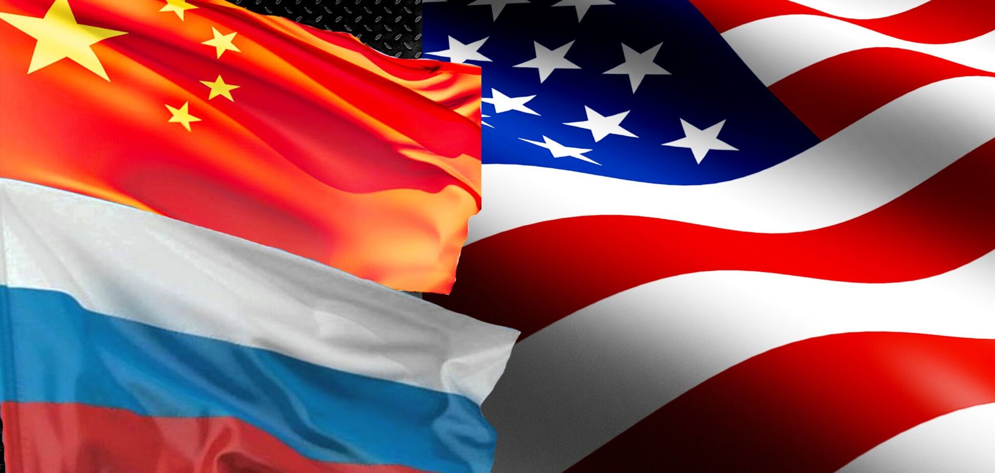 Китай и США поставили крест на планах России