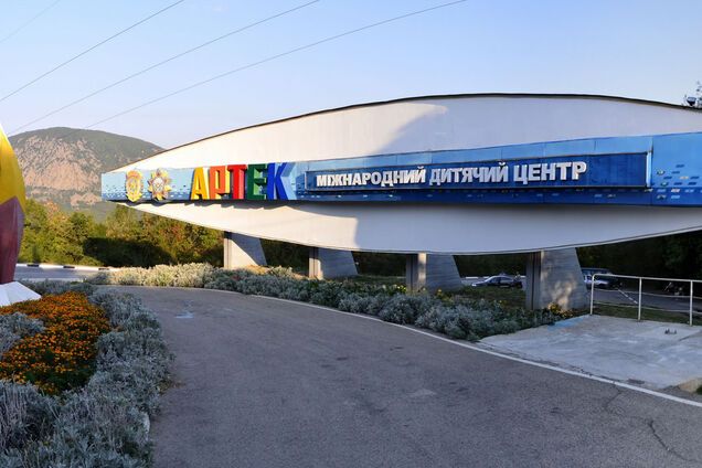Артек