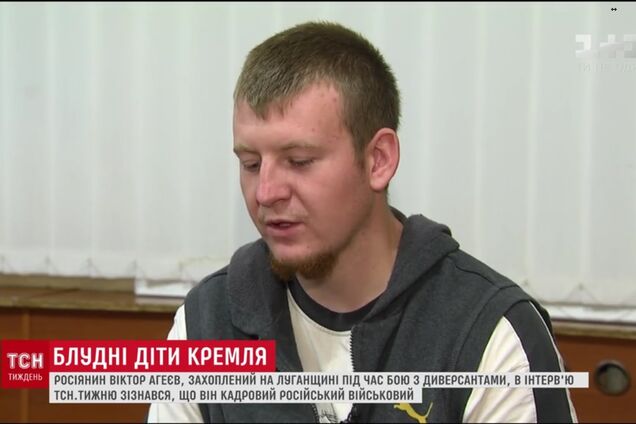 'Не хотілося б, щоб повторилося': російський 'загубійко' Агєєв зробив відверте зізнання