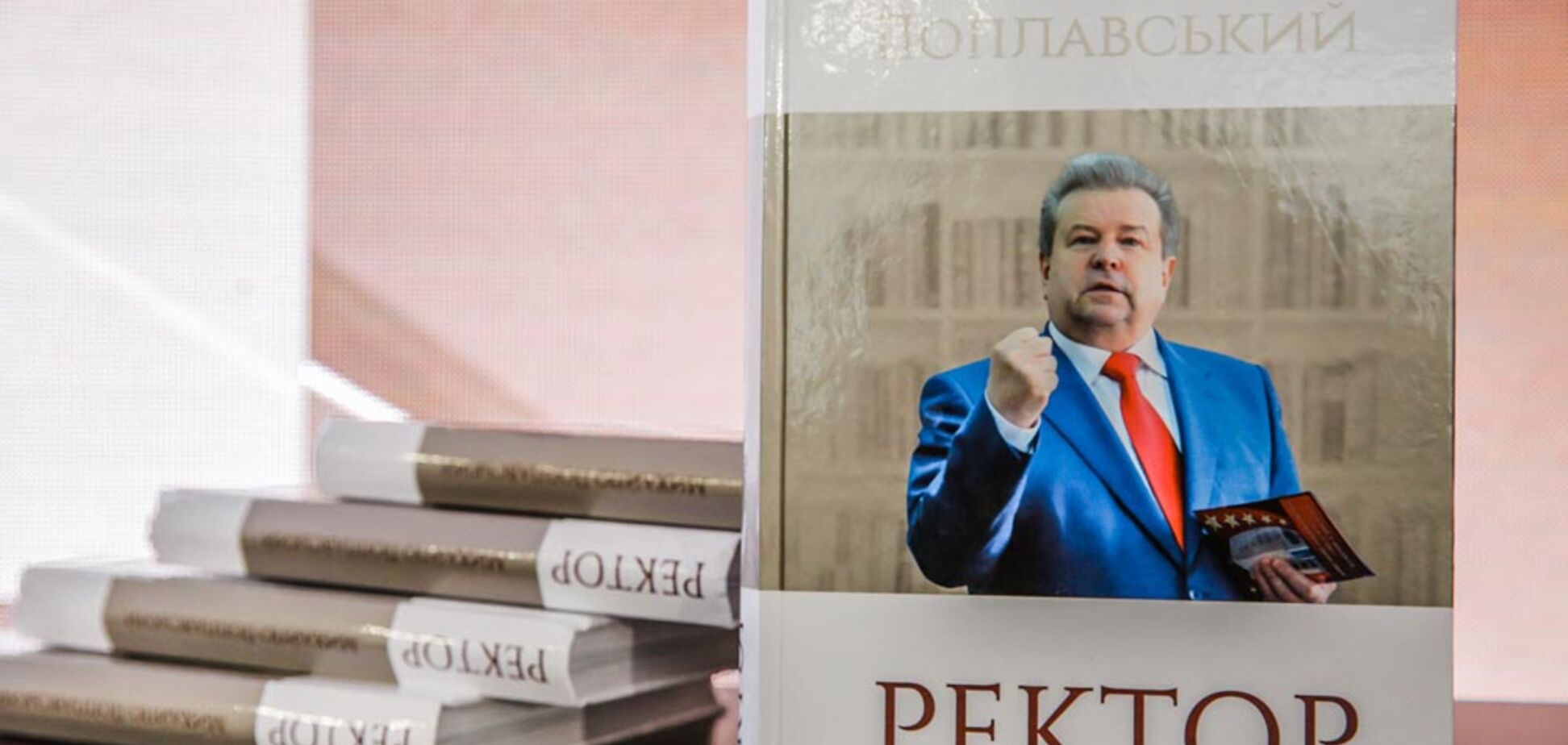 Михаил Поплавский презентовал книгу 'Ректор' в Европе