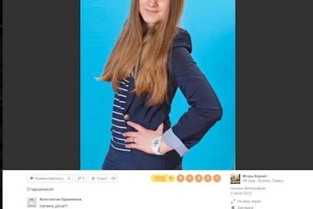 Який зв'язок між українським прокурором і російським терористом