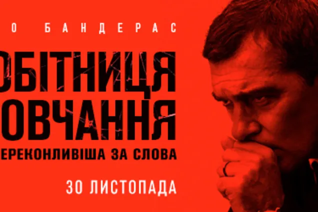 Антонио Бандерас демонстрирует как развить суперсилу с помощью молчания
