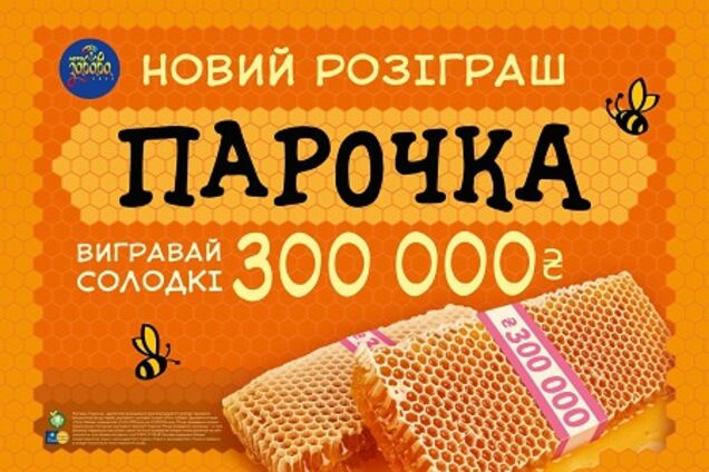 'Лото-Забава': первые 300 000 грн выиграны в Черкассах