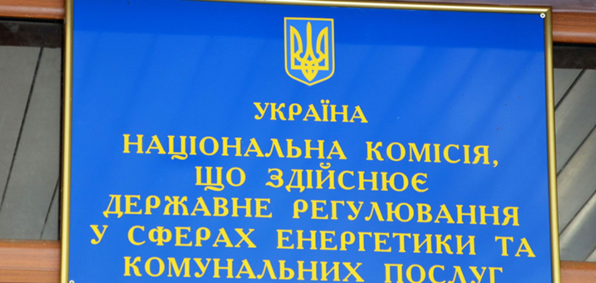 Эксперт: снизив кворум, парламент может вернуть дееспособность НКРЭКУ