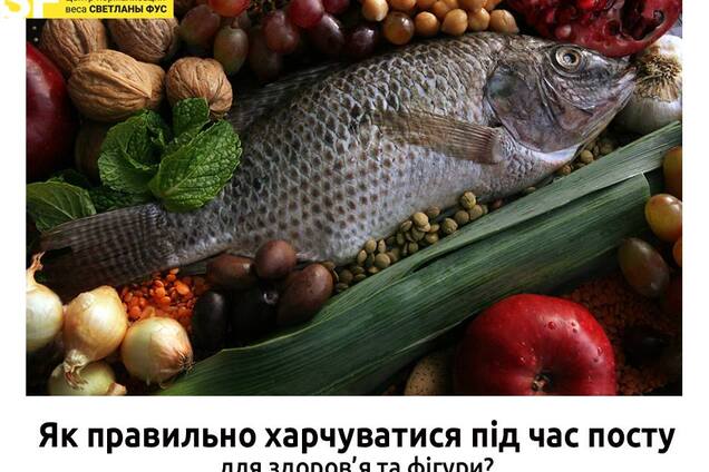 Чому під час посту ви набираєте вагу?