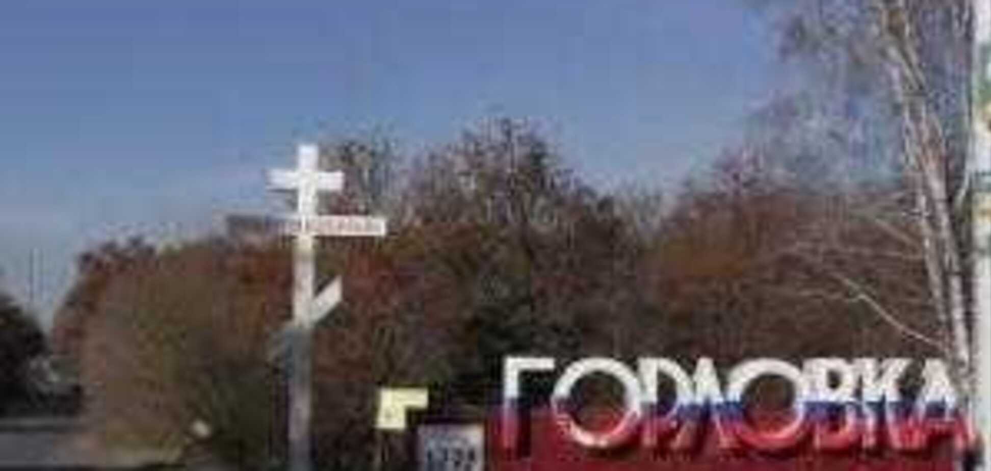 Українська армія може 'ніжно обійняти' Горлівку