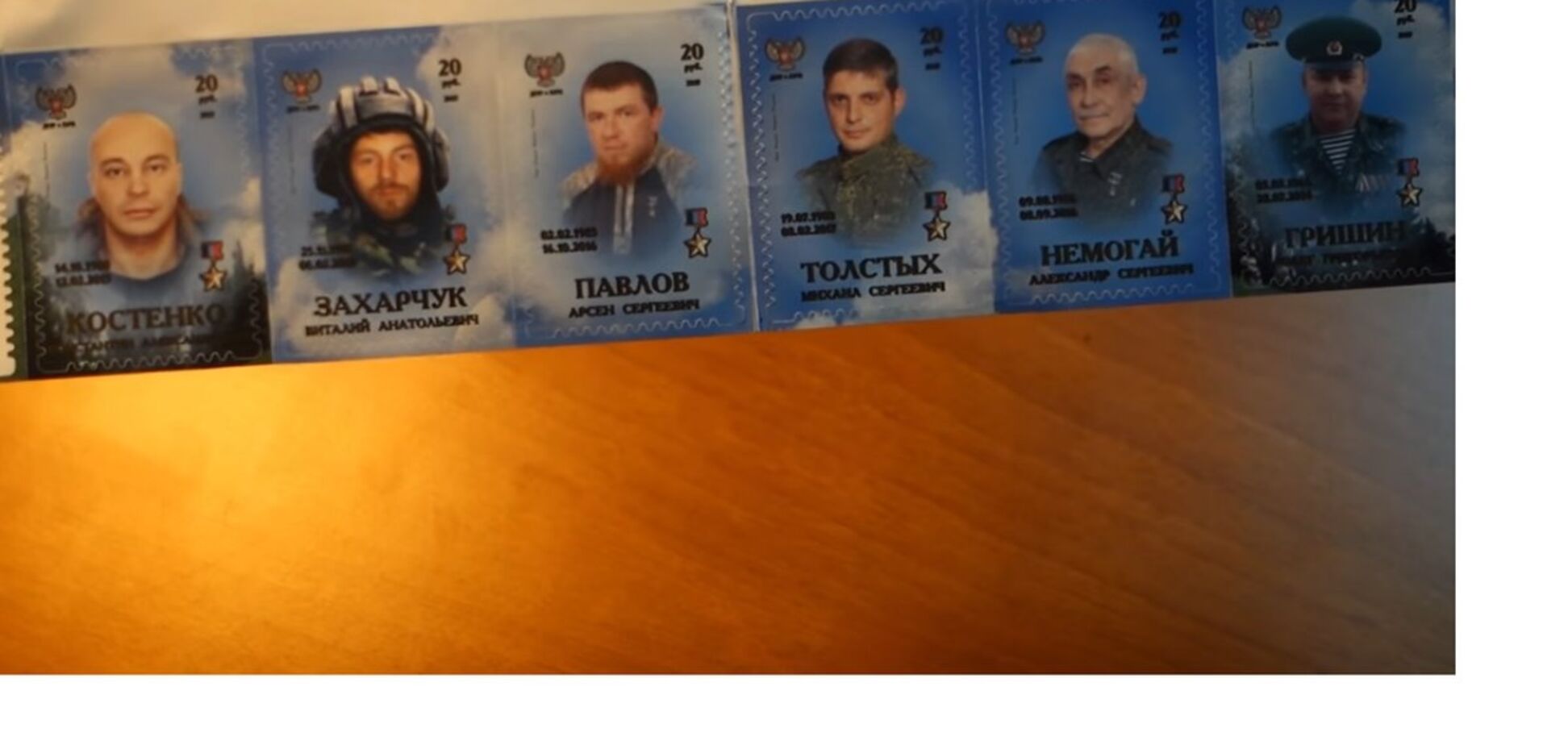 Для 'заграничных' писем в 'ЛНР': оккупанты Донбасса придумали особые марки с террористами