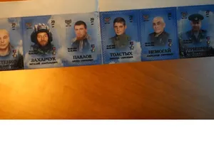 Марки с террористами ДНР