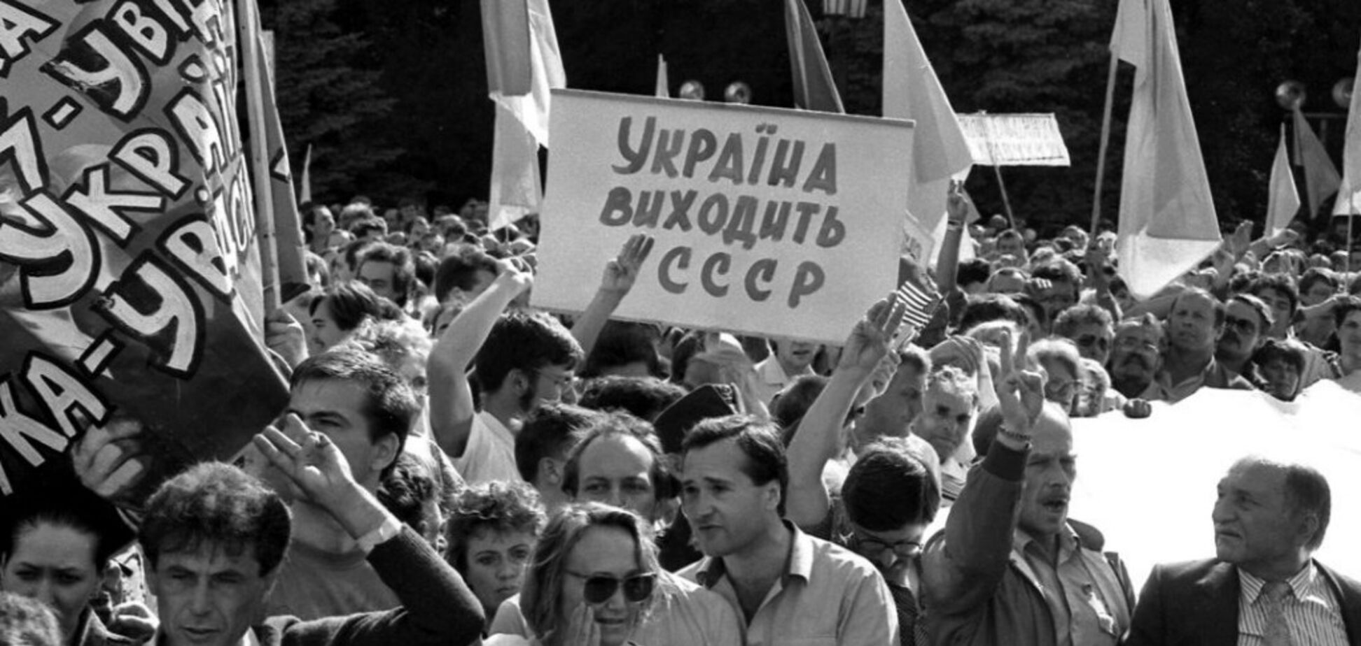 Референдум за незалежність: як Україна поставила хрест на СРСР