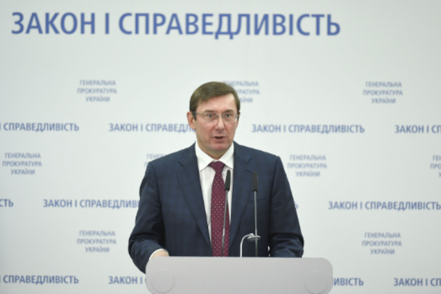 Юрий Луценко