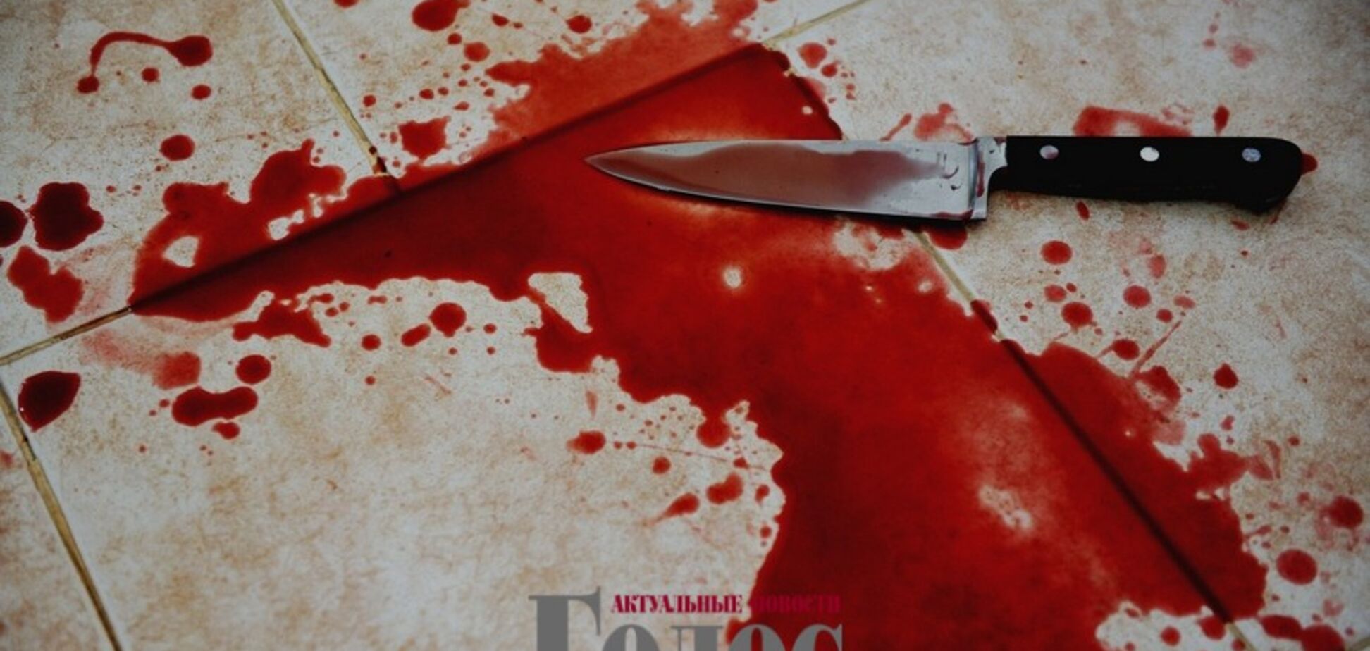 На запорожском курорте женщина зарезала собственного сожителя (ФОТО)